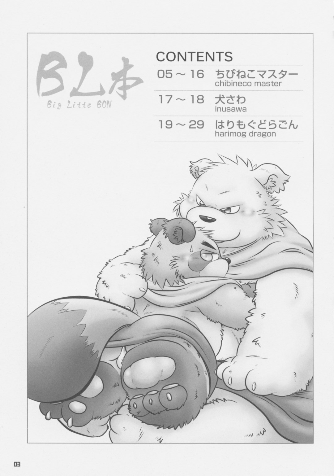 Big Little Bon page 2 full