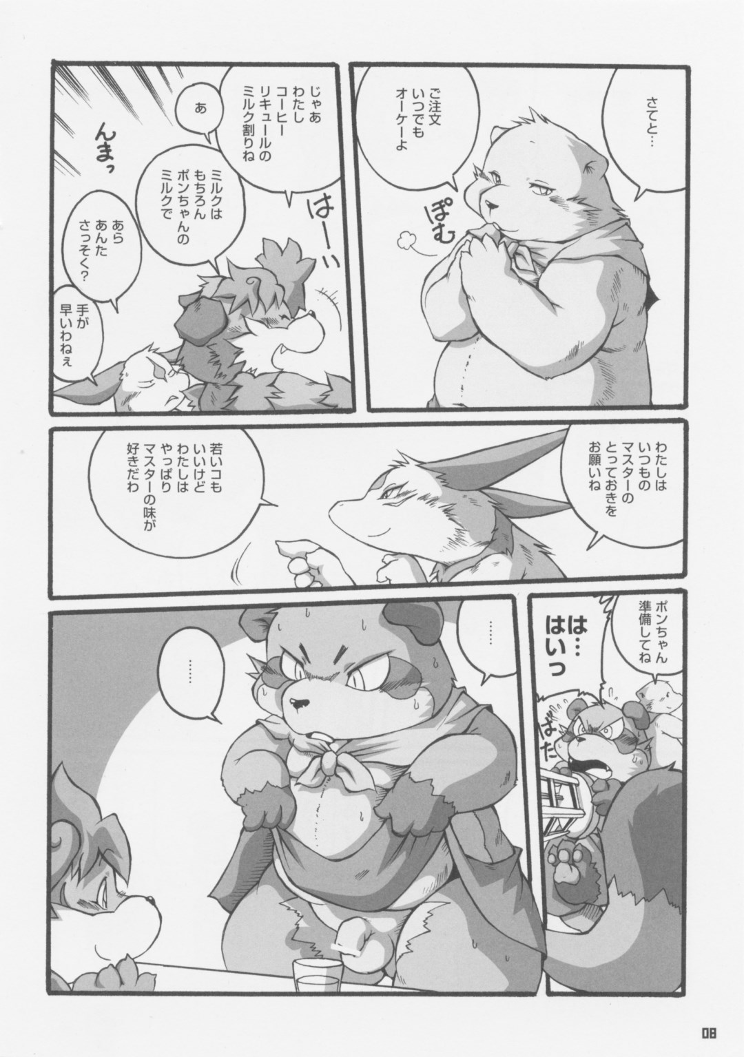 Big Little Bon page 7 full