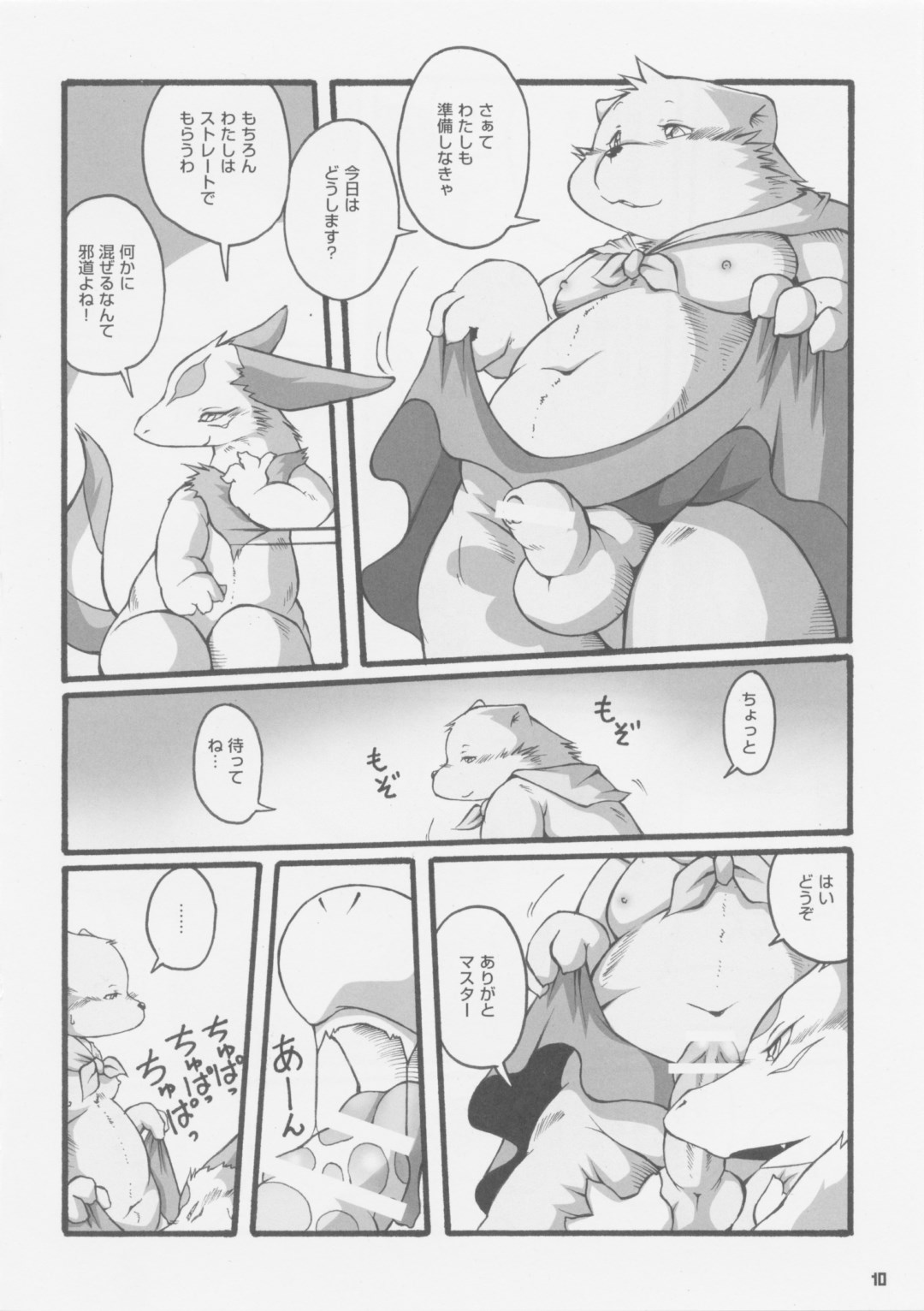 Big Little Bon page 9 full