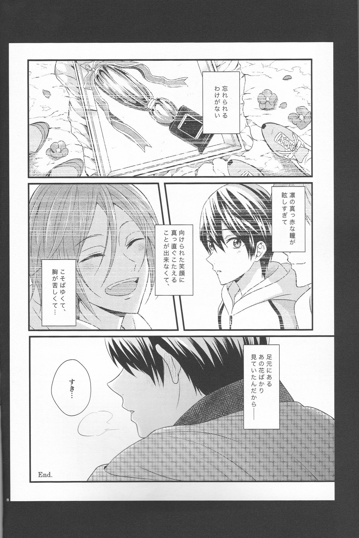Kimi wa Shiranai - You never Know page 7 full