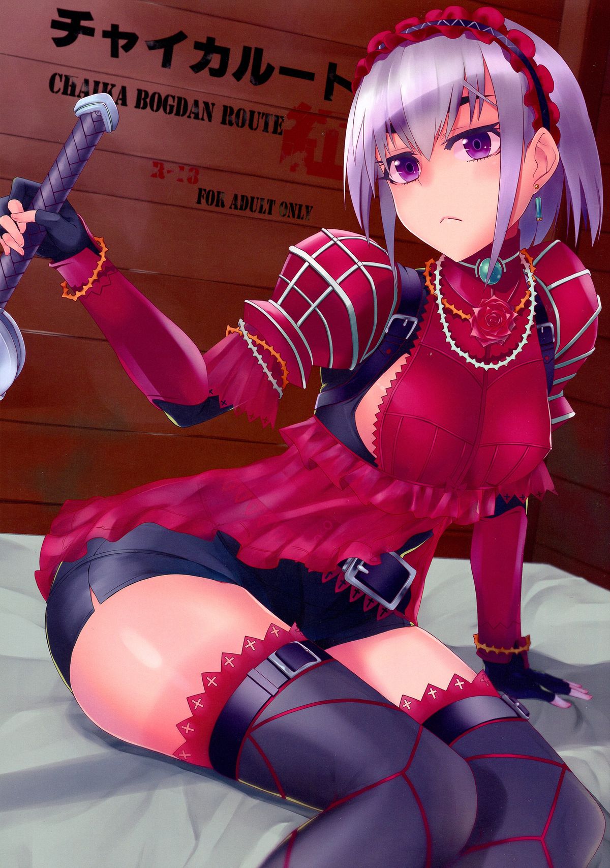 Chaika Route Aka page 1 full