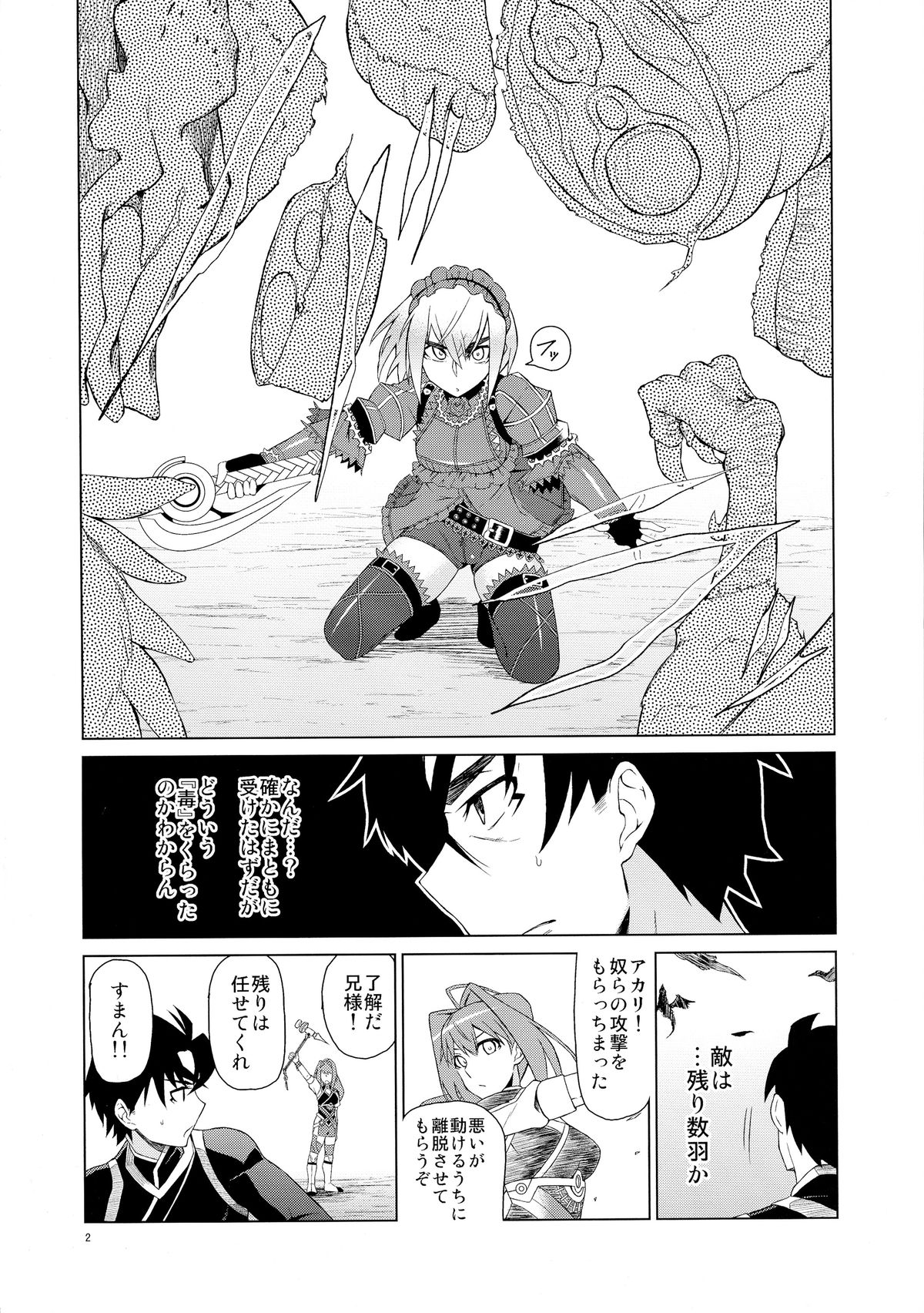 Chaika Route Aka page 4 full