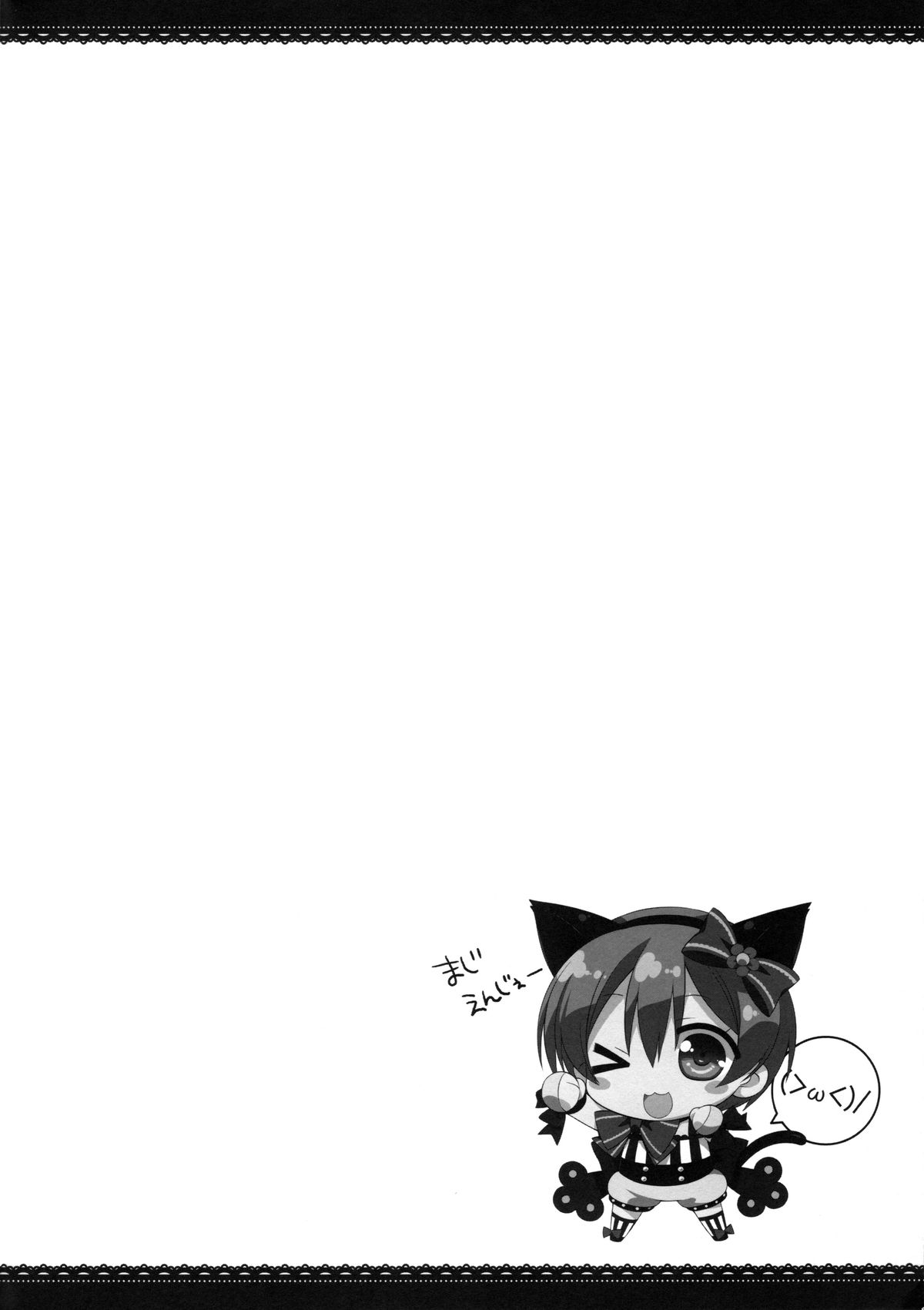 Rin-chan Maji Angel page 3 full