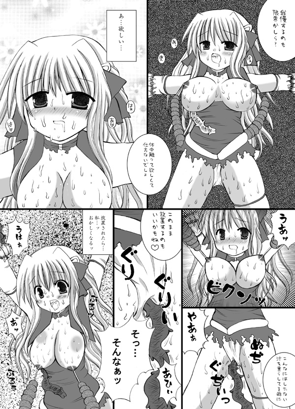 Choukyou Tenshi page 10 full