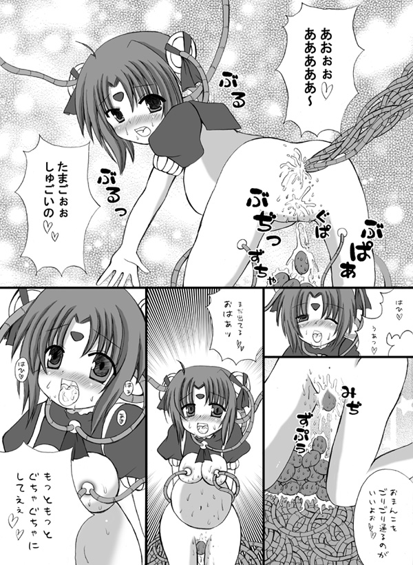 Choukyou Tenshi page 6 full