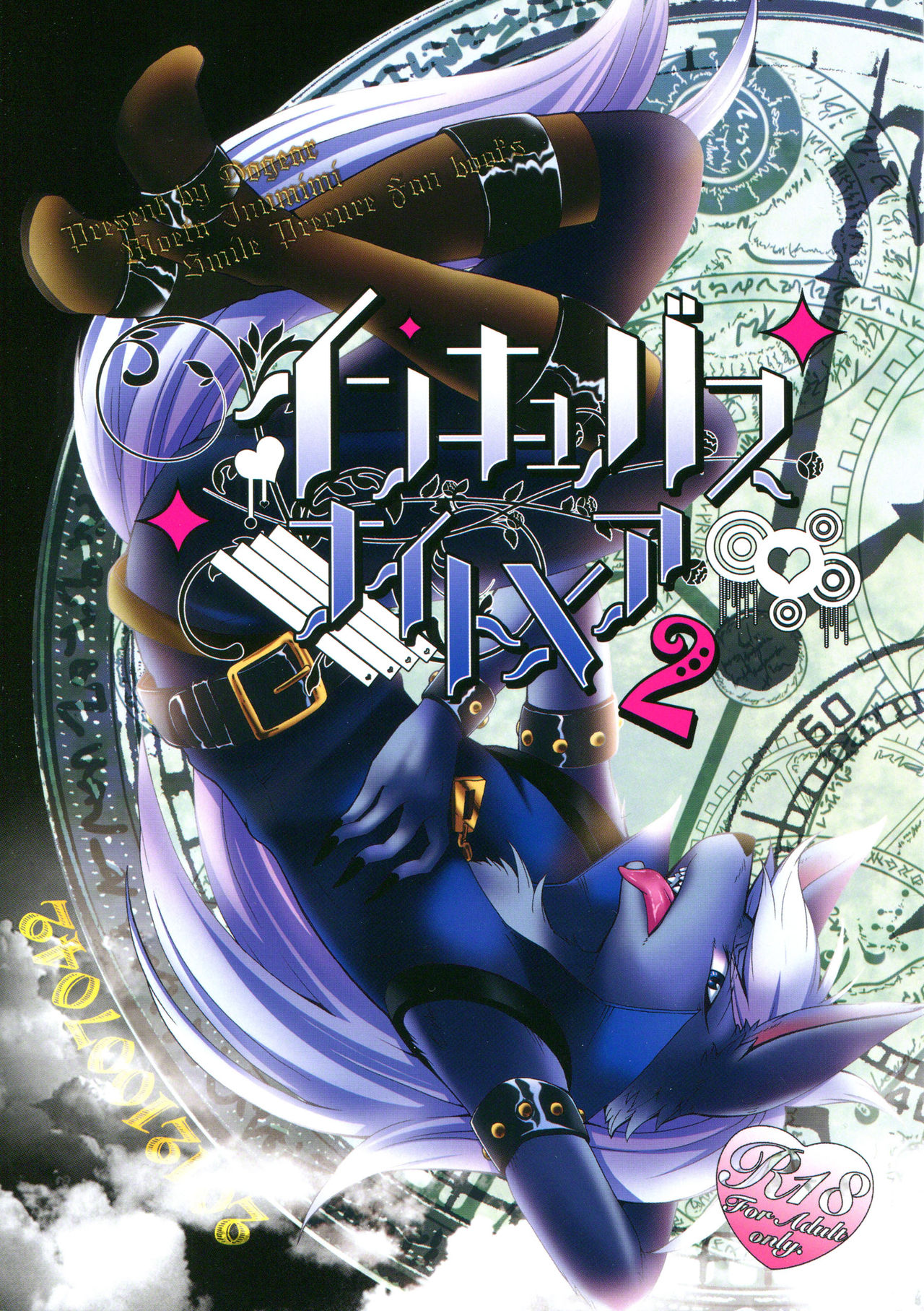 Incubus Nightmare 2 page 1 full