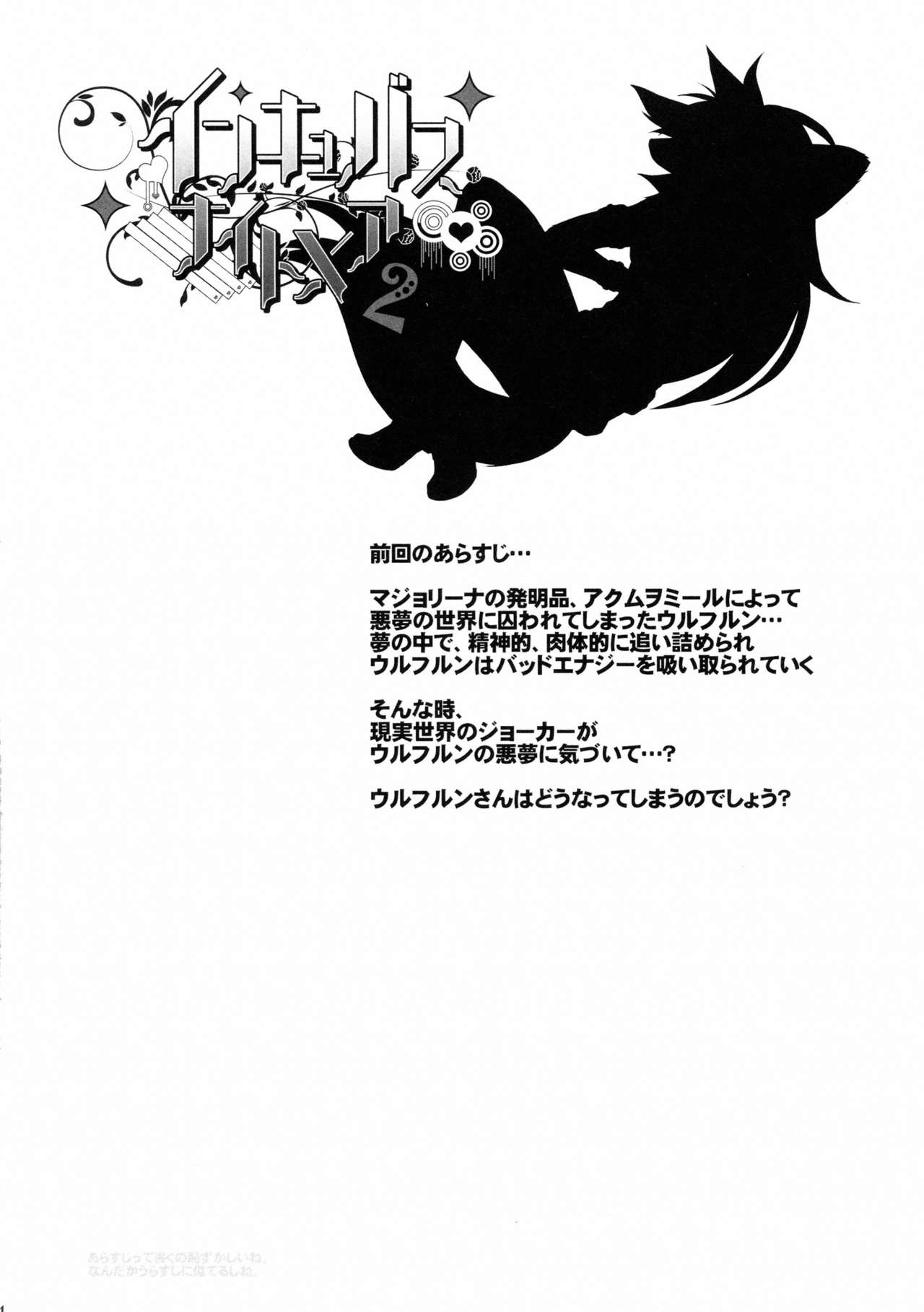 Incubus Nightmare 2 page 3 full