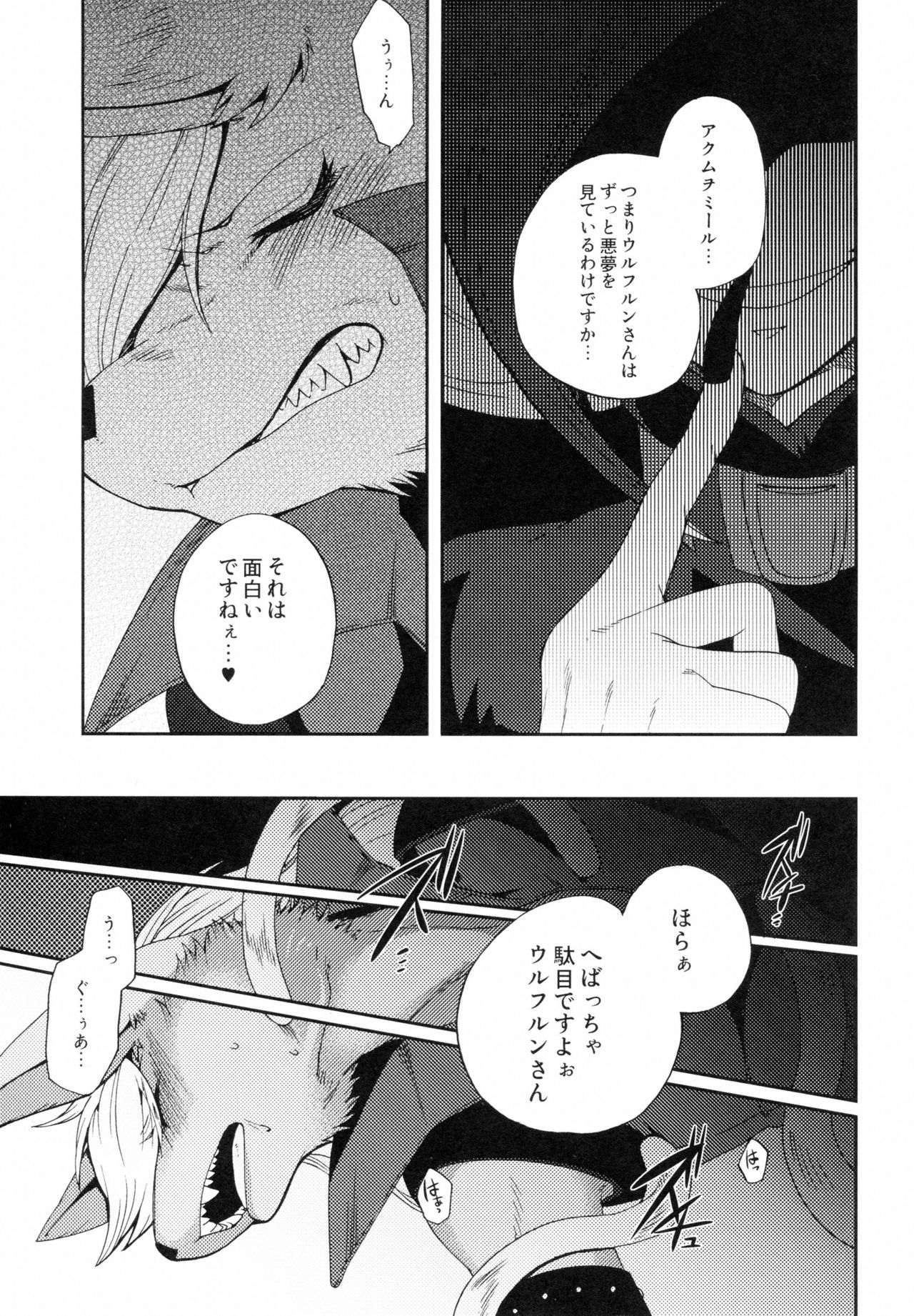 Incubus Nightmare 2 page 4 full