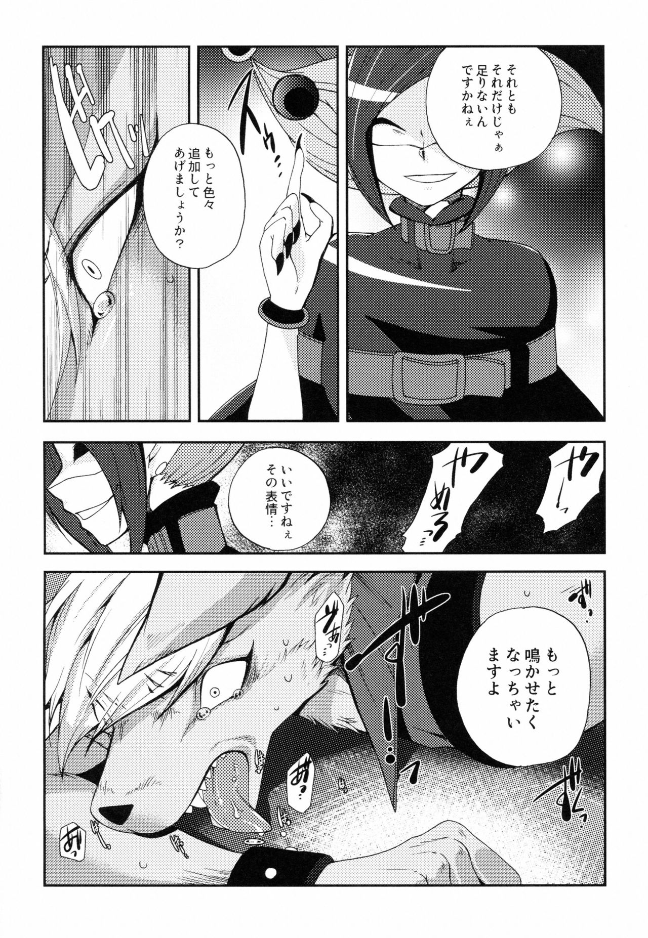 Incubus Nightmare 2 page 5 full