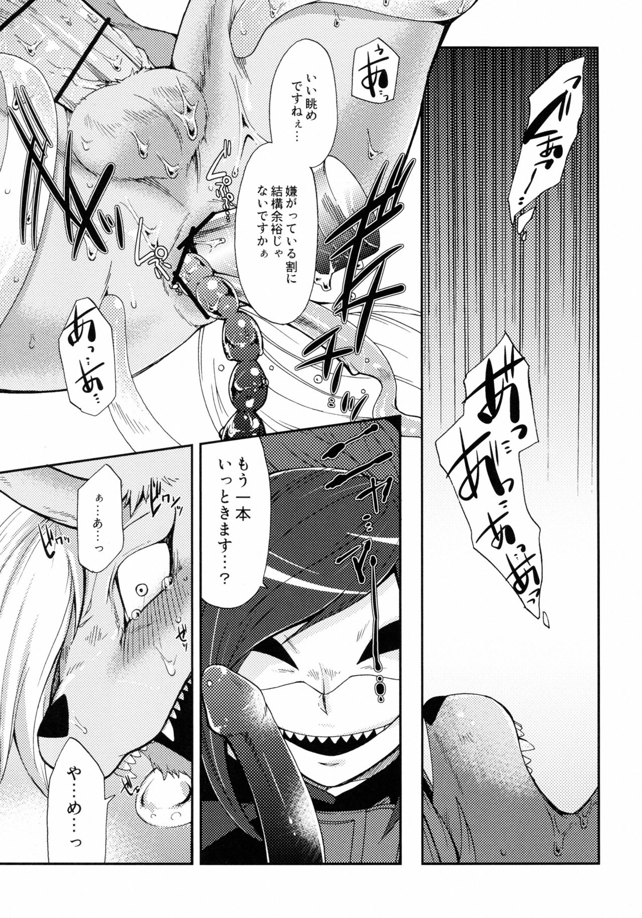 Incubus Nightmare 2 page 6 full