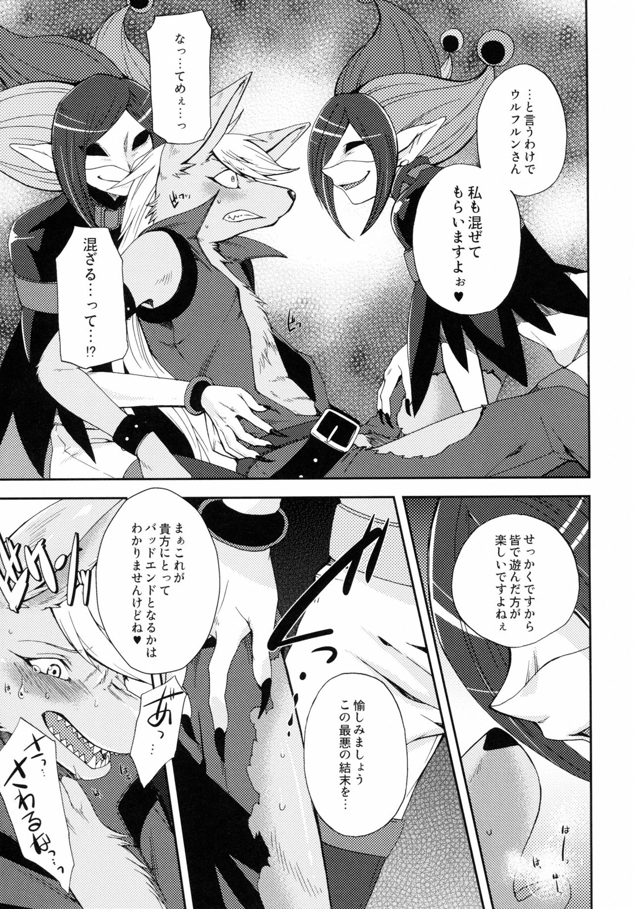 Incubus Nightmare 2 page 8 full