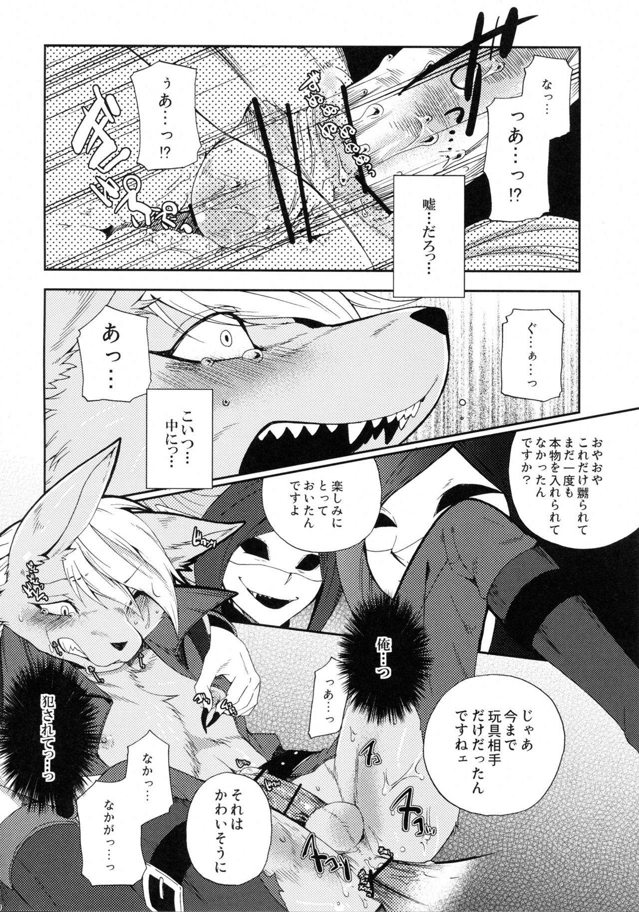 Incubus Nightmare 2 page 9 full