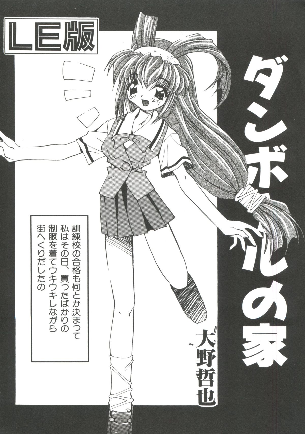 Boobie House page 5 full