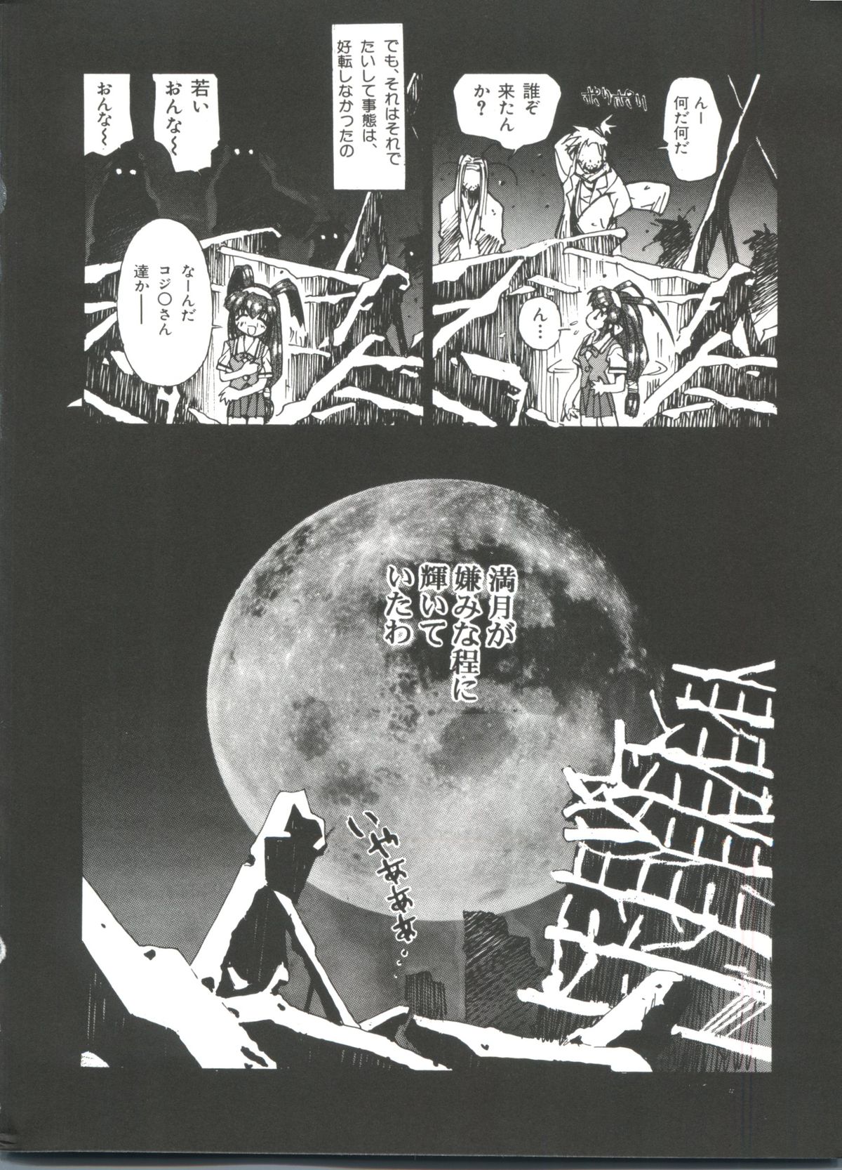 Boobie House page 7 full