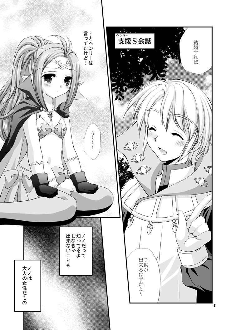 Kozukuri suru no! page 5 full