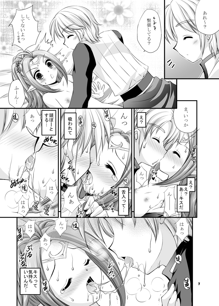 Kozukuri suru no! page 7 full