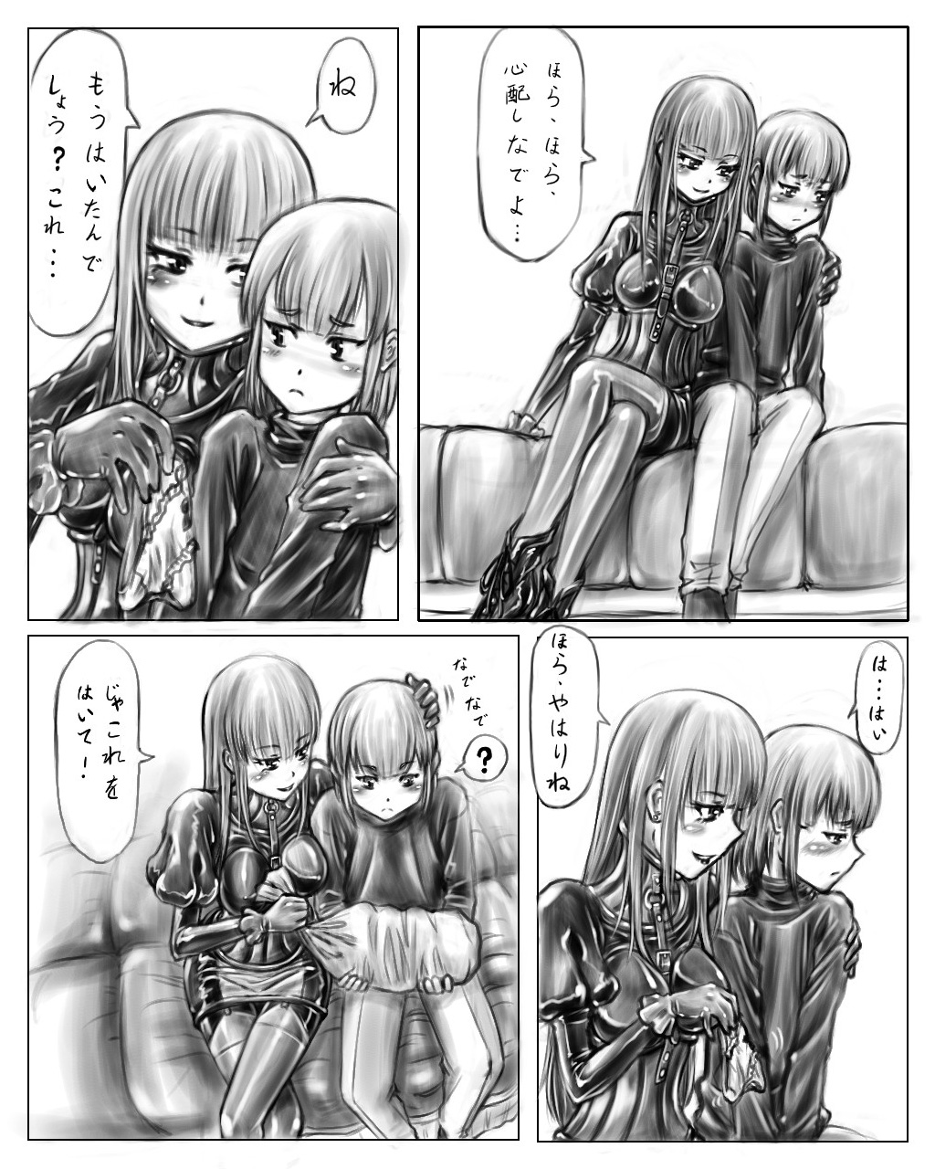 Onee-chan wa Omocha-ya Vol. 1-3 page 7 full