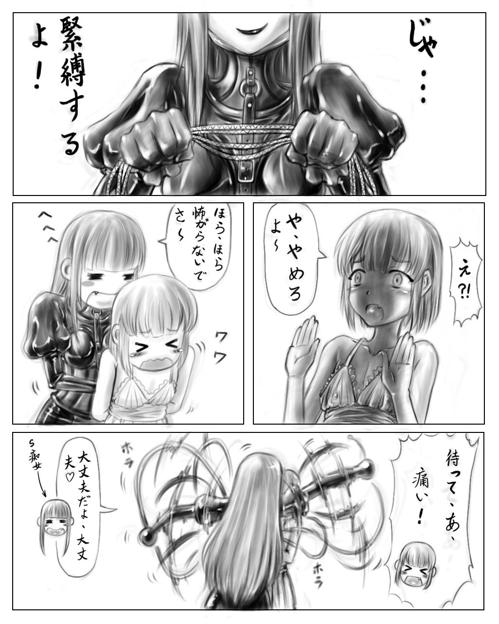 Onee-chan wa Omocha-ya Vol. 1-3 page 9 full