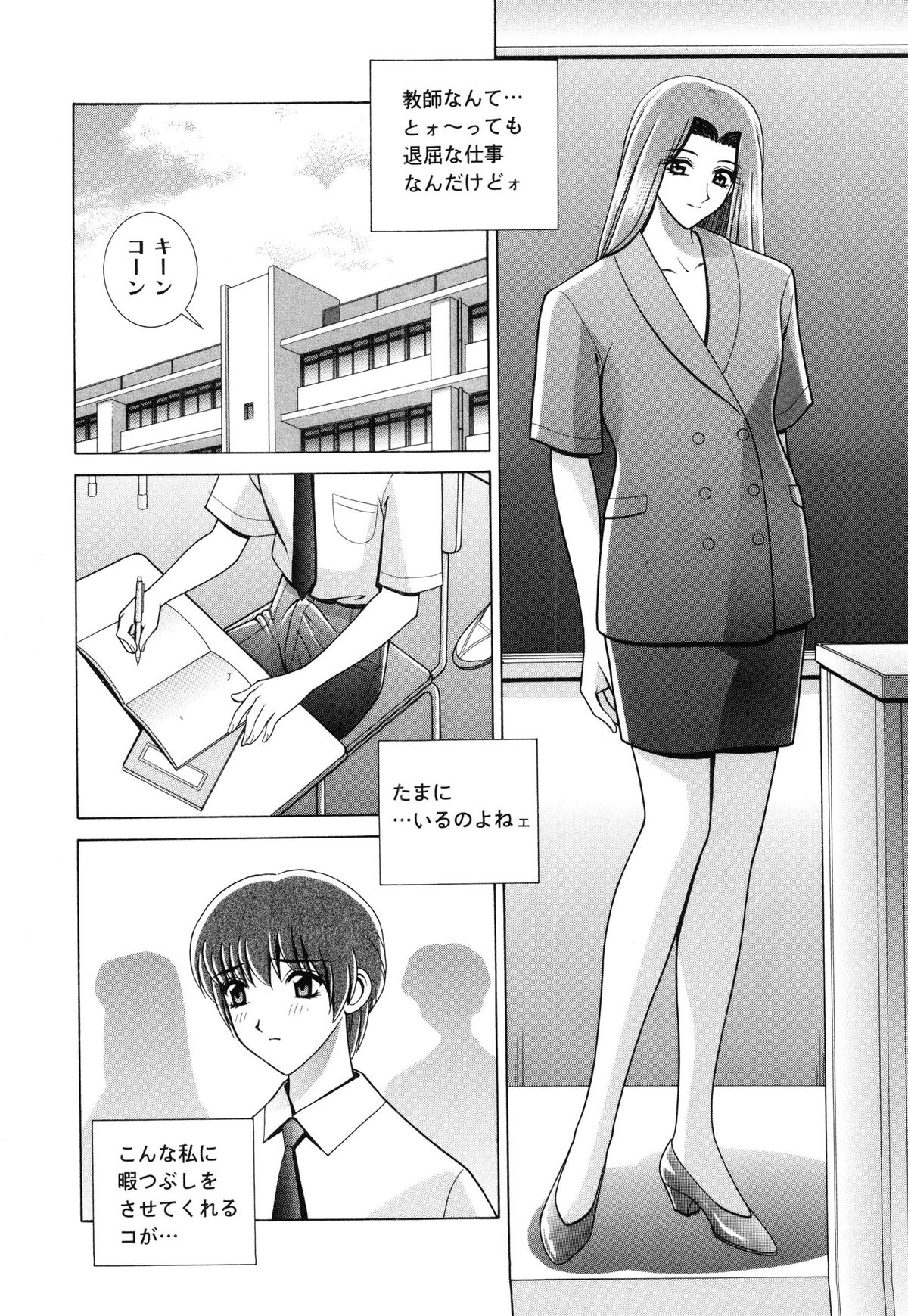 Kyoushitsu no Joousama - Queen of CLASSROOM page 7 full