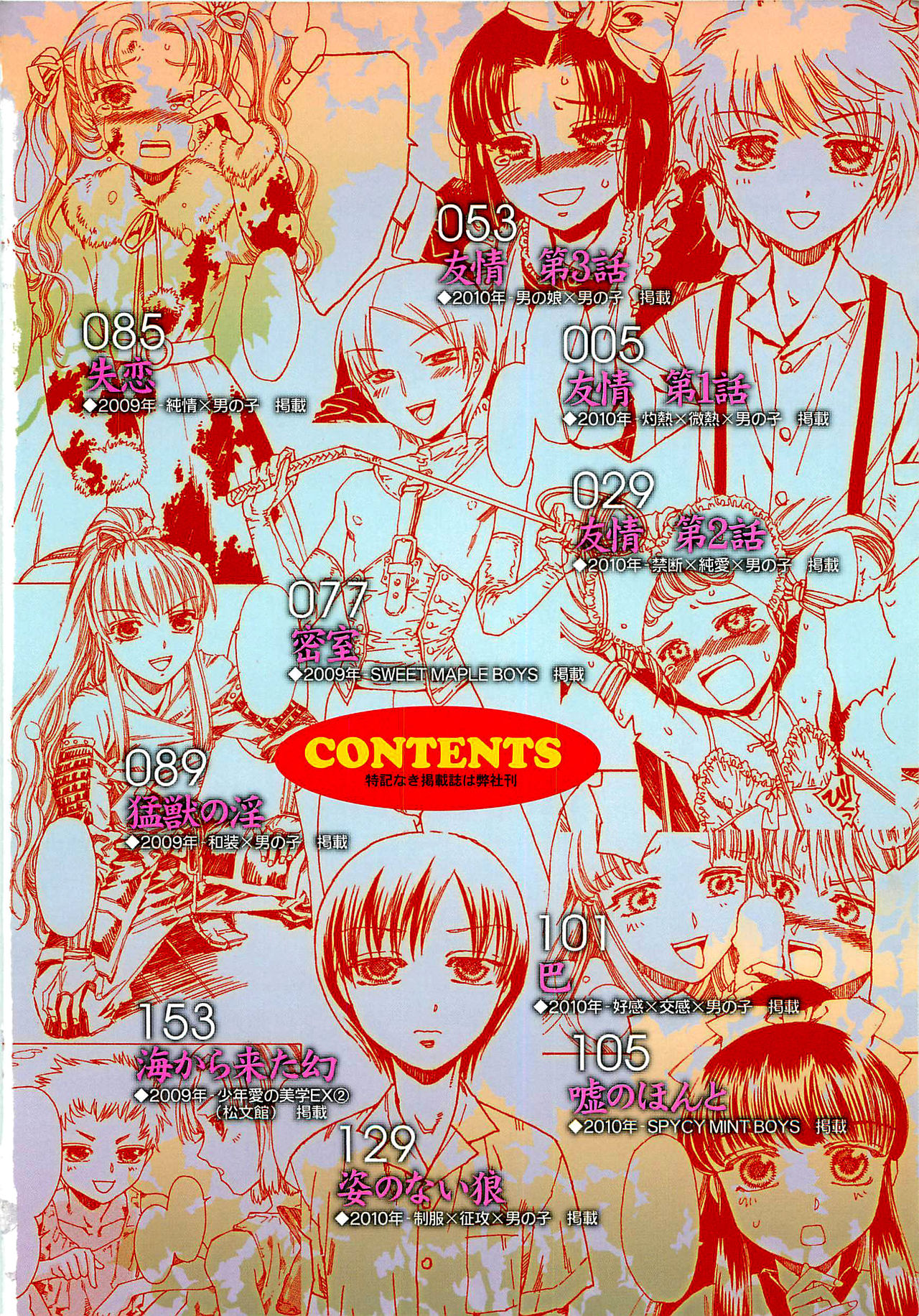 Futari Kiri de Muchuude Sugoshita Ch. 1  =SW= page 4 full