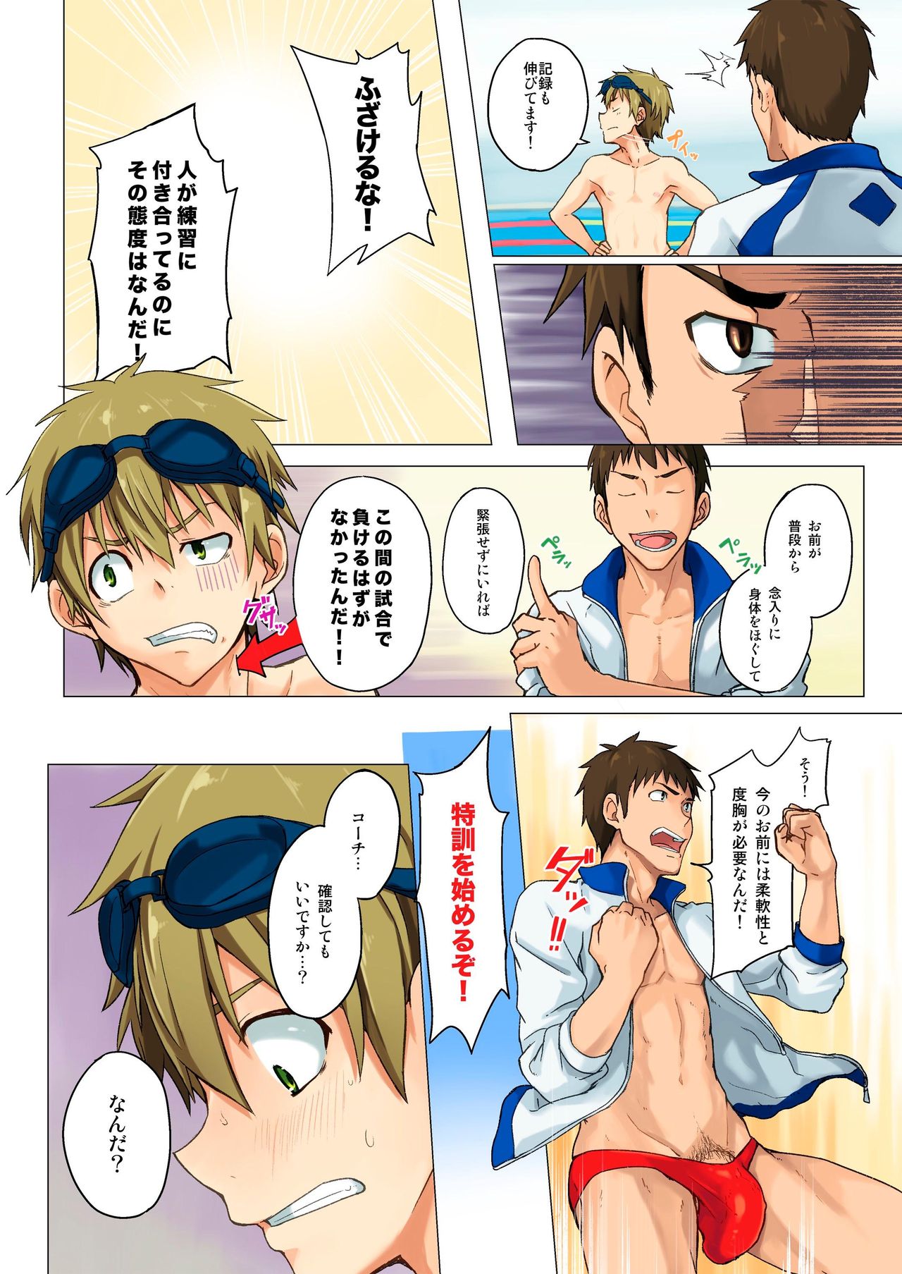 Seritore 2 LOVE SWIM page 6 full
