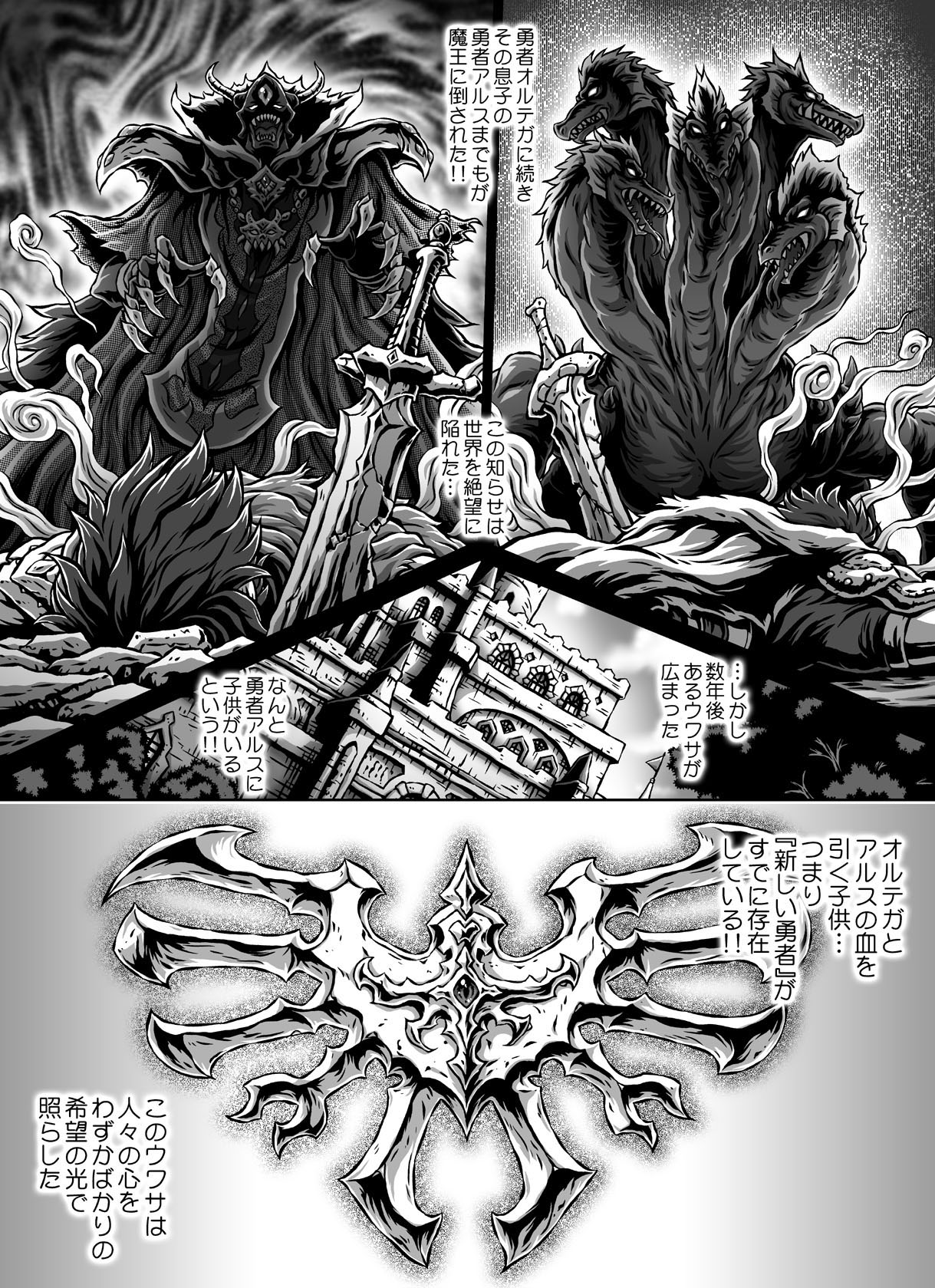 D-Q-R ~PROOF OF THE HERO~ page 3 full