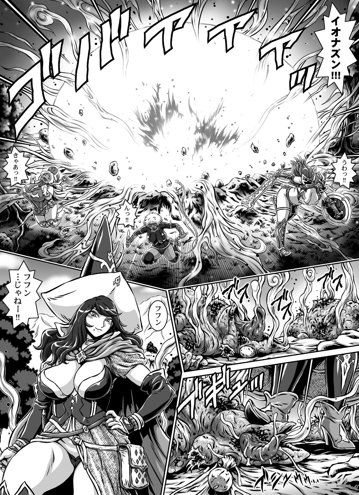 D-Q-R ~PROOF OF THE HERO~ page 8 full