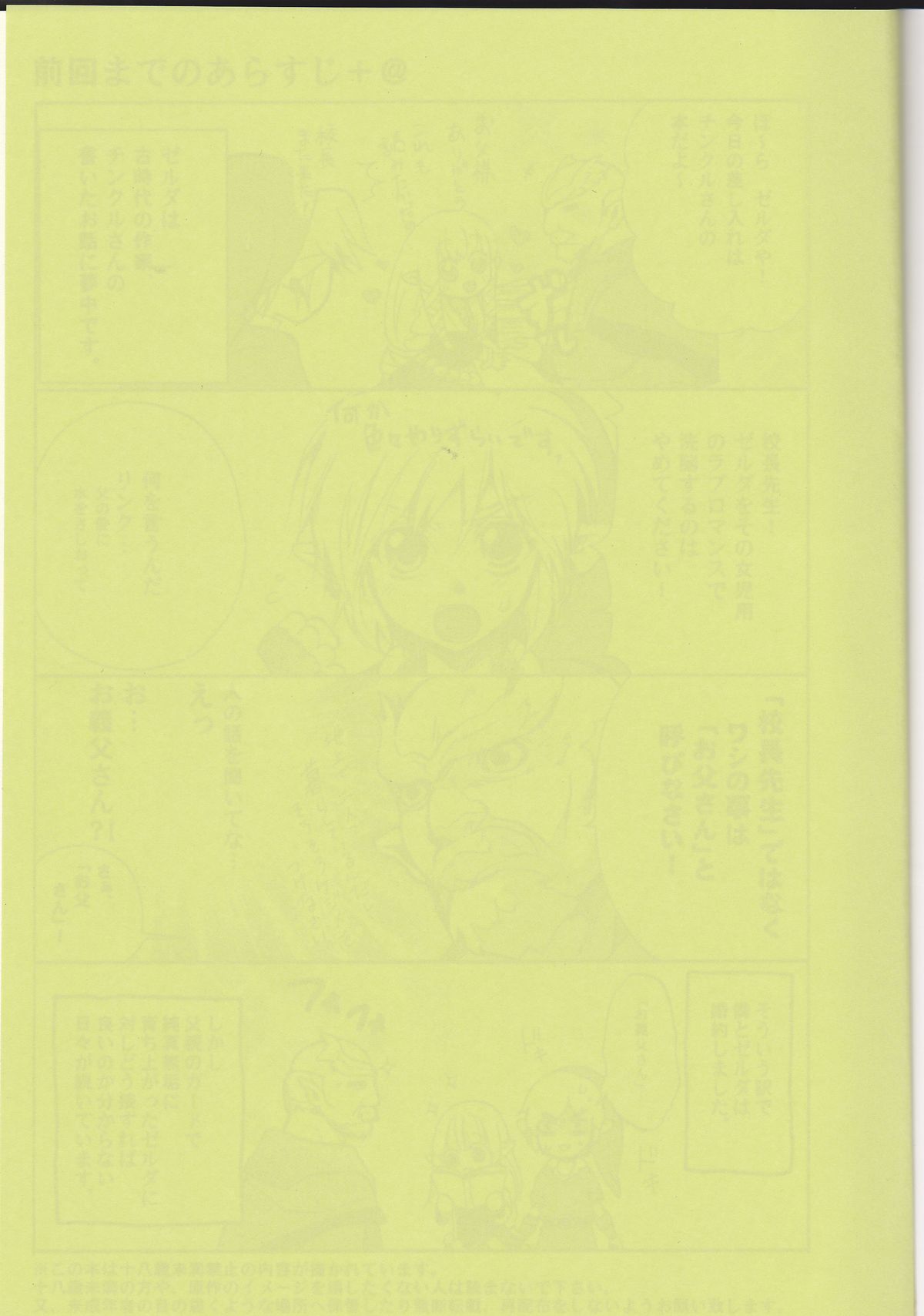 Hajimete no Natsu. ~The First Summer~ page 2 full