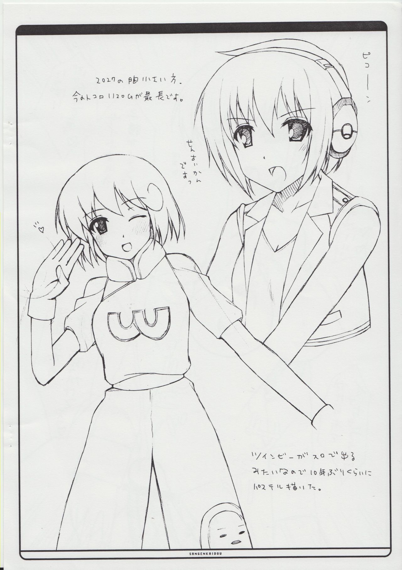 Toukakoukan 16 page 4 full