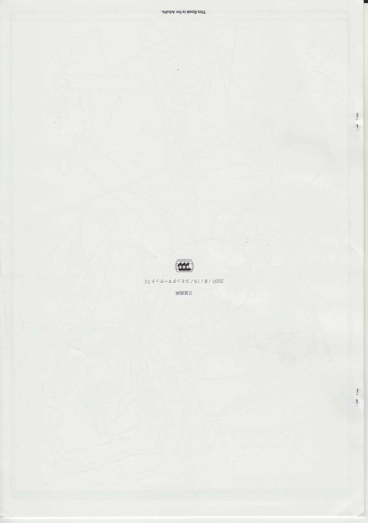 Toukakoukan 16 page 6 full