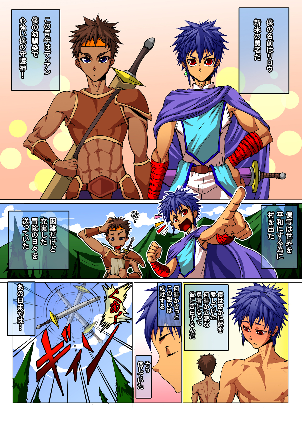 Kakyuu Mazoku no Ura Kagyou page 4 full