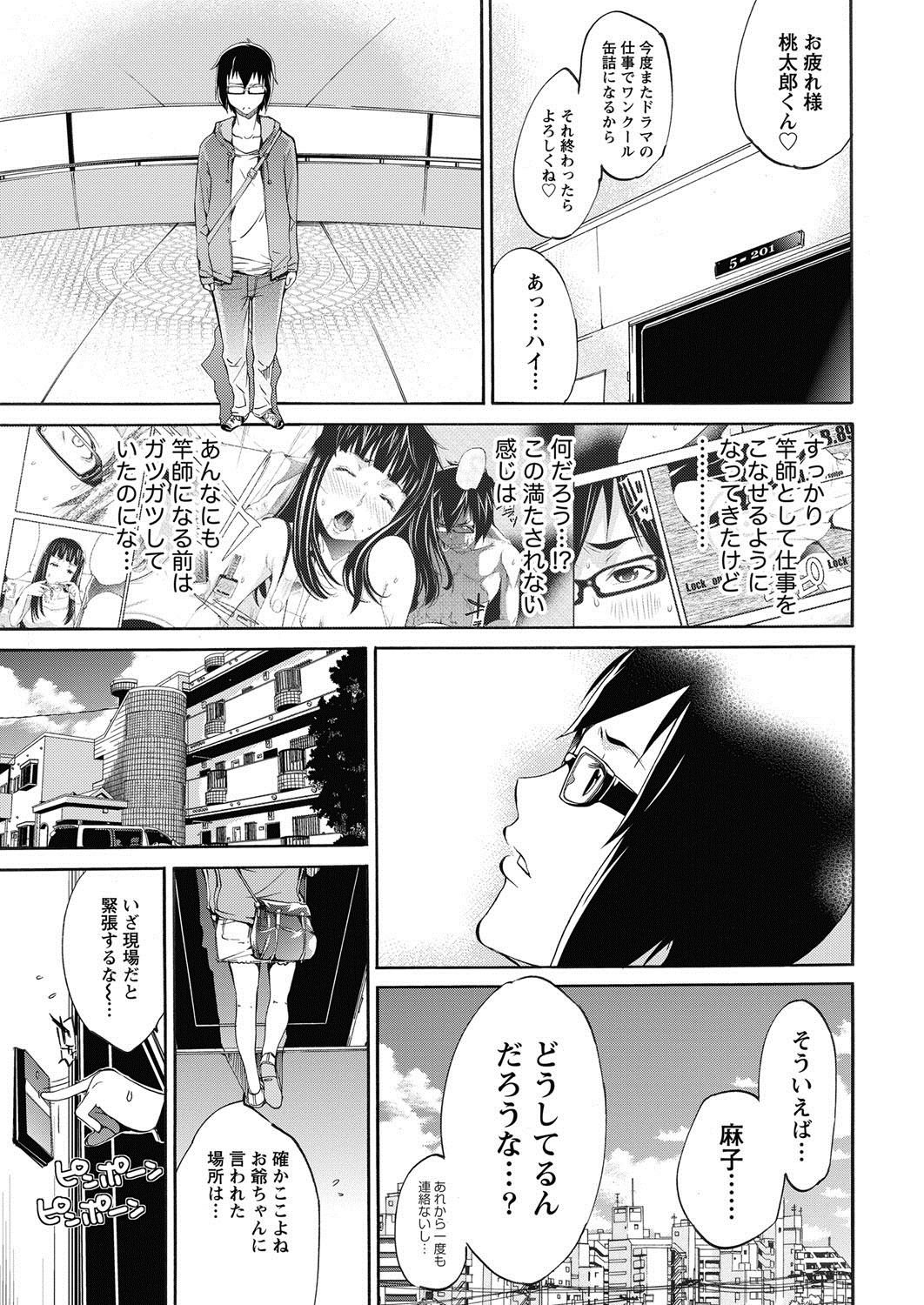 Namaiki! 2013-01 page 6 full