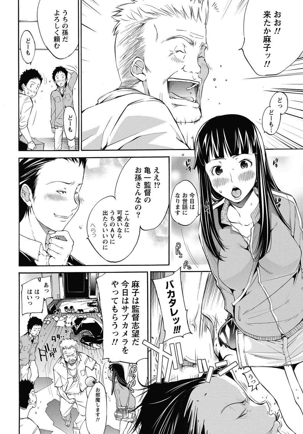 Namaiki! 2013-01 page 7 full