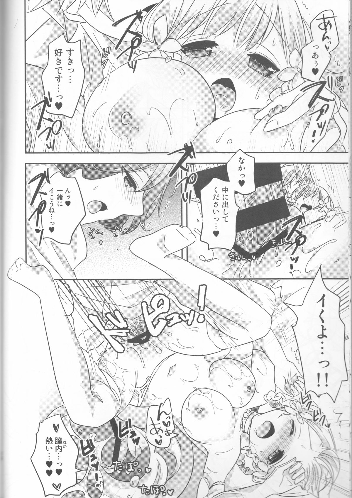 I will bless those who bless you. page 10 full