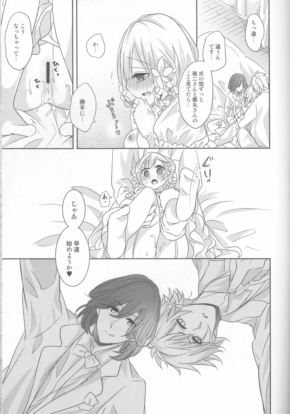 I will bless those who bless you. page 7 full