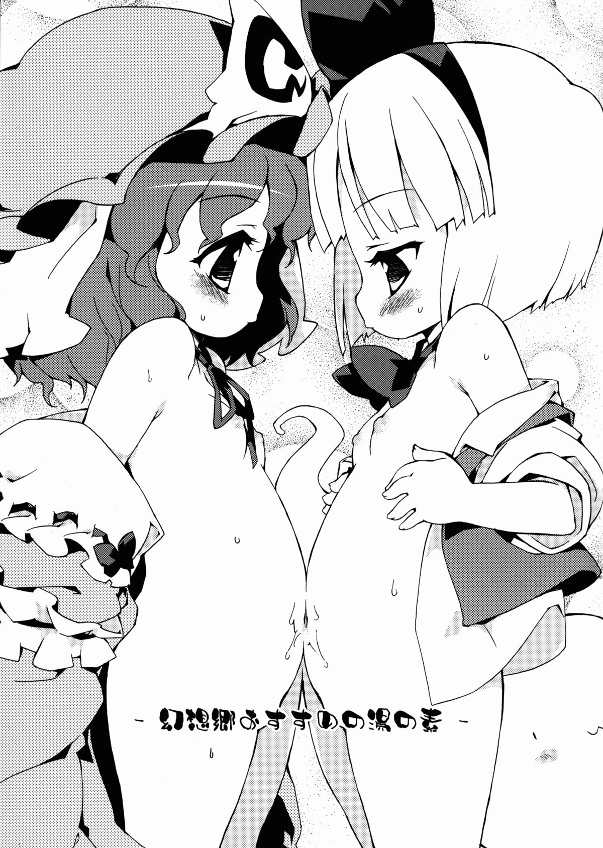 Gensoukyou Osusume no Yu no Moto page 1 full