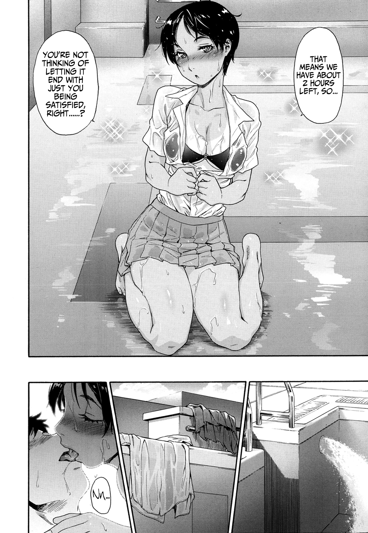 Tadaima Pool Seisouchuu page 8 full