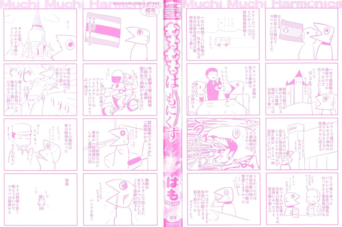 Muchi Muchi Harmonics page 3 full