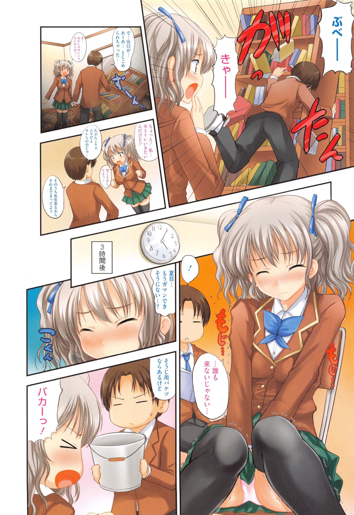 Muchi Muchi Harmonics page 6 full