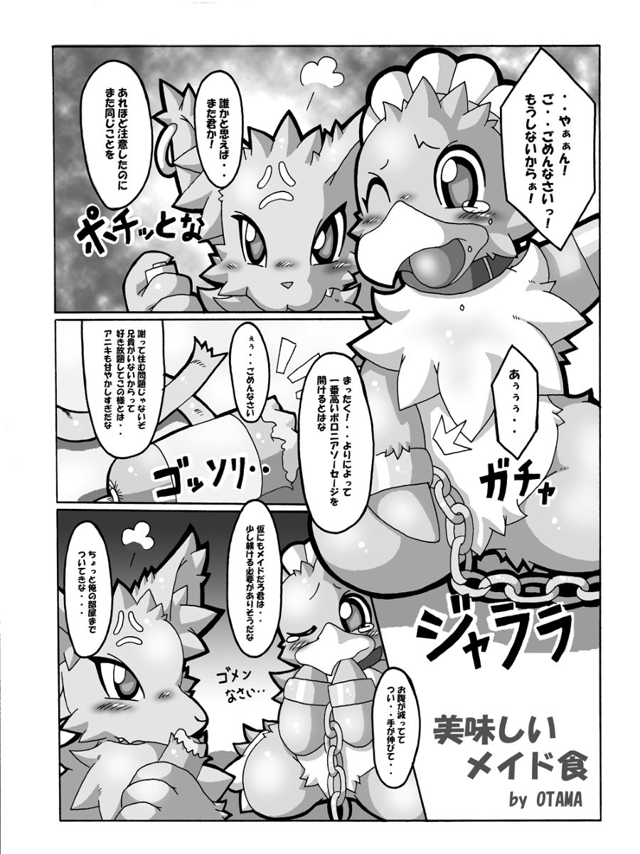 Oishii Maid Shoku page 1 full