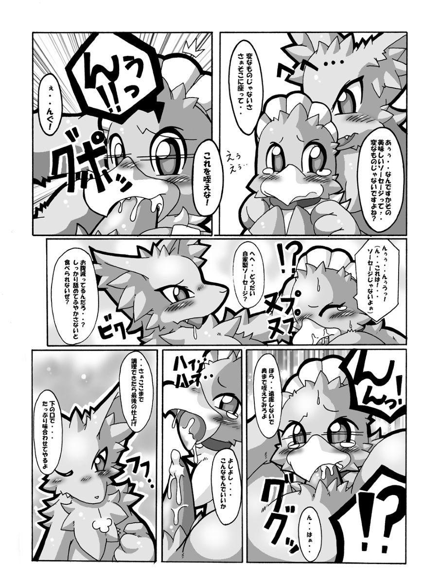 Oishii Maid Shoku page 2 full