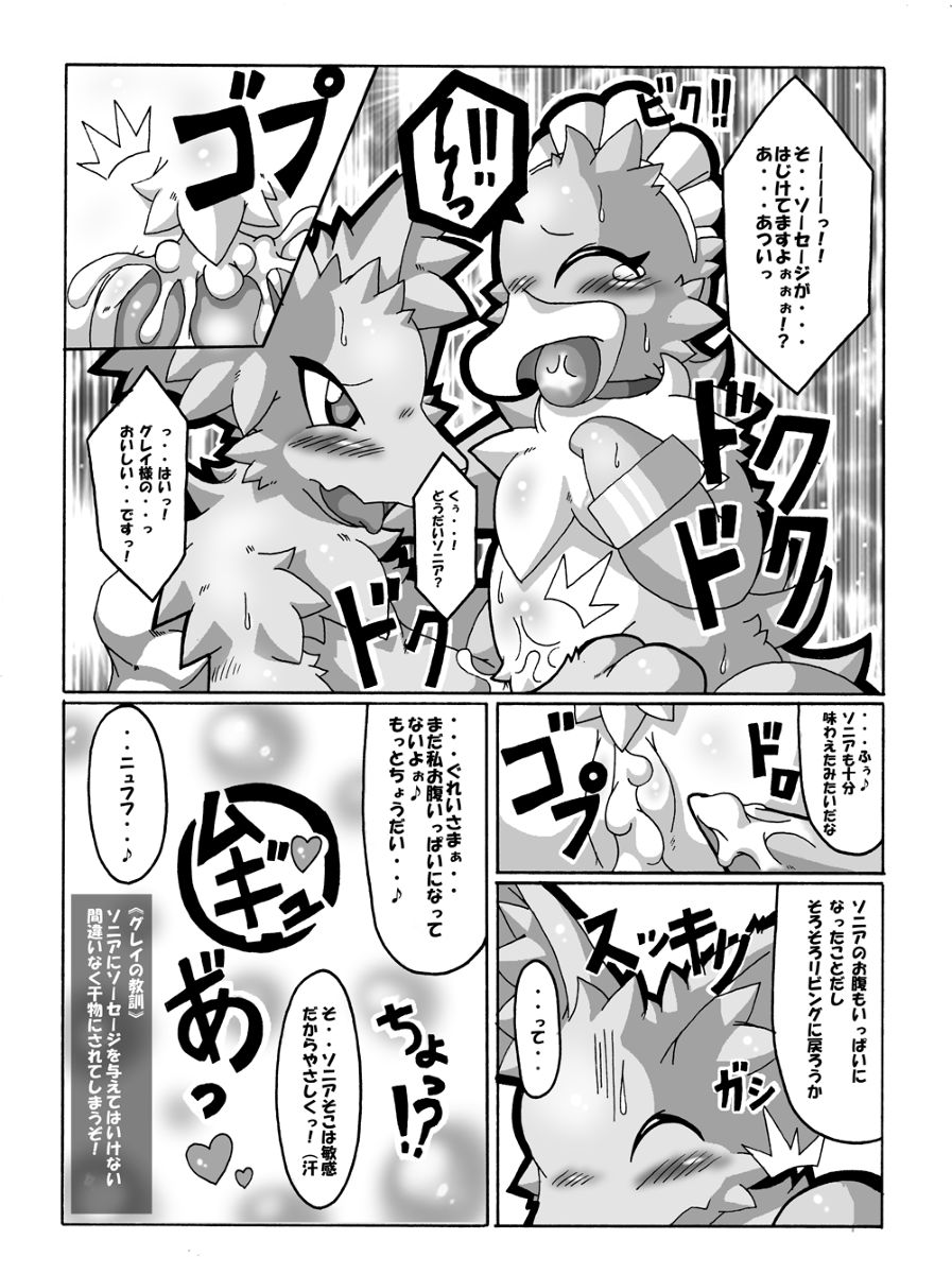 Oishii Maid Shoku page 4 full