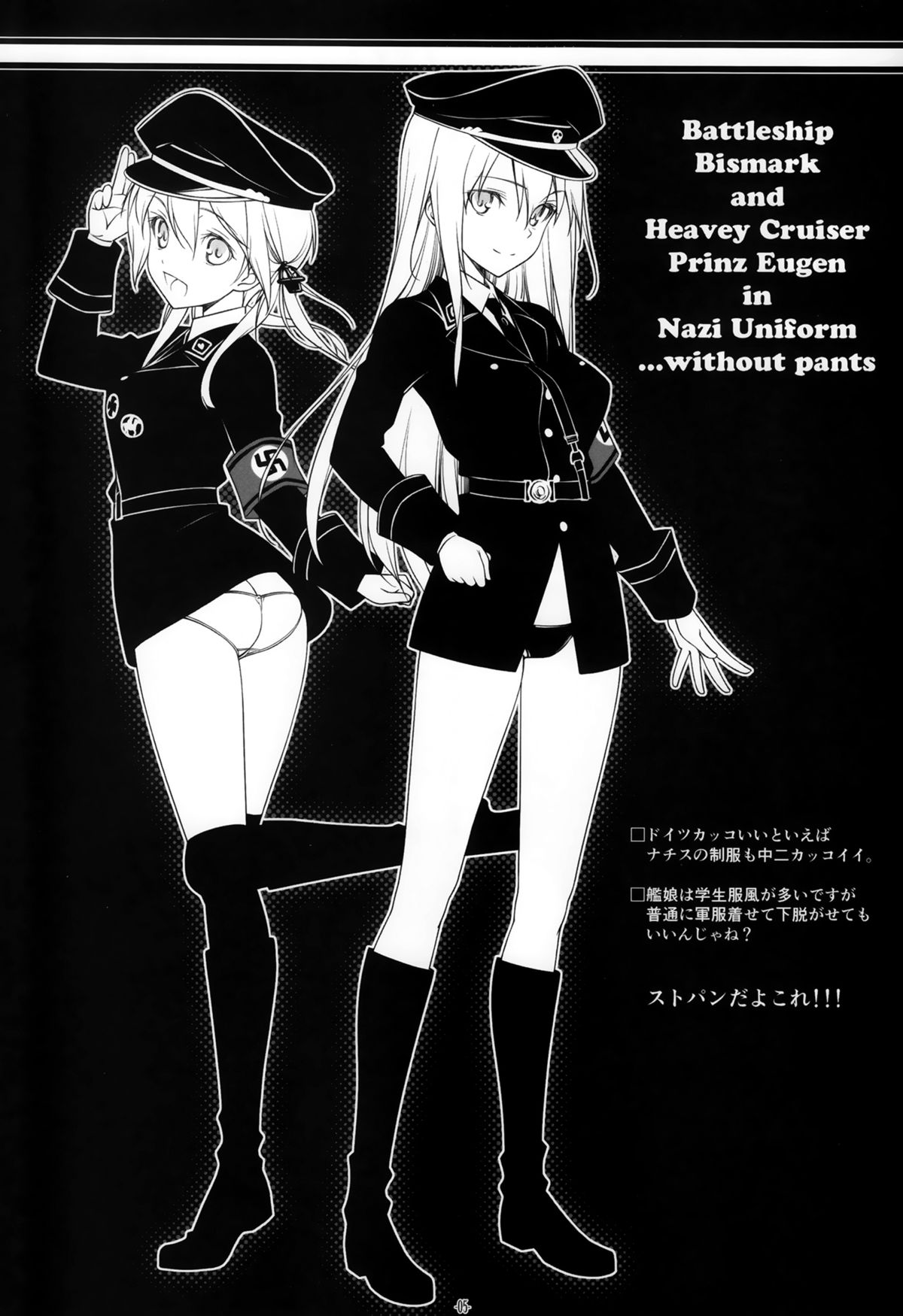 HINTERN UND SKLAVE page 4 full