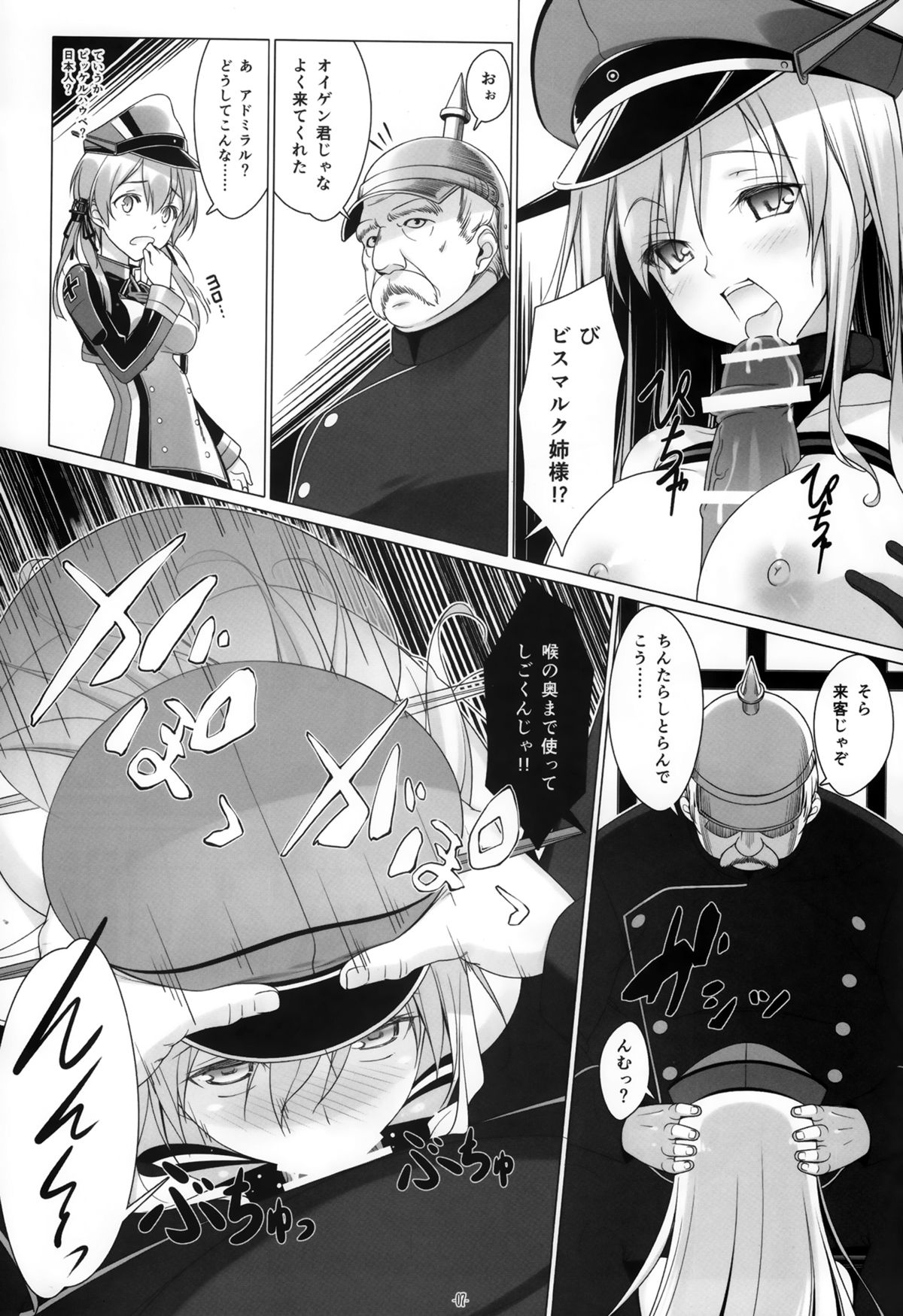 HINTERN UND SKLAVE page 6 full