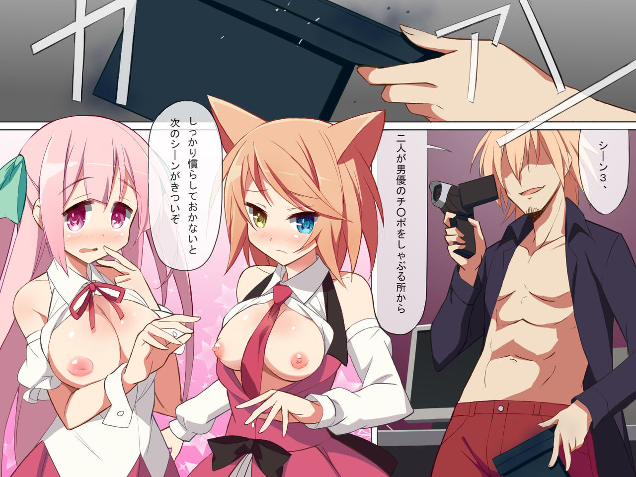 Idol Kyousei Sousa Satsuei-kai page 2 full