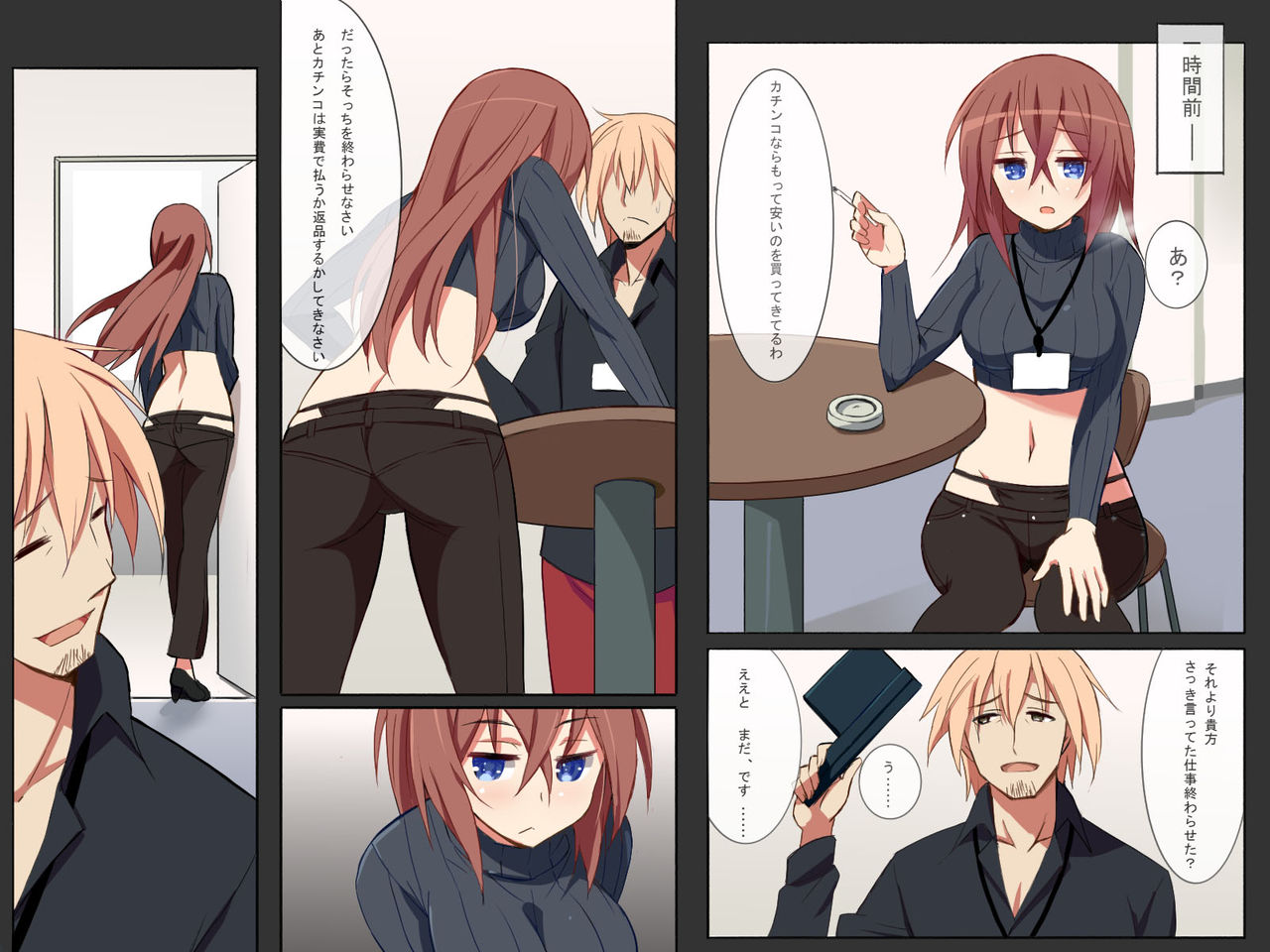 Idol Kyousei Sousa Satsuei-kai page 4 full