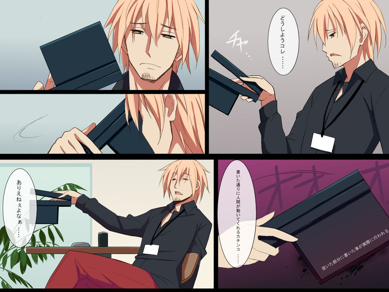 Idol Kyousei Sousa Satsuei-kai page 5 full