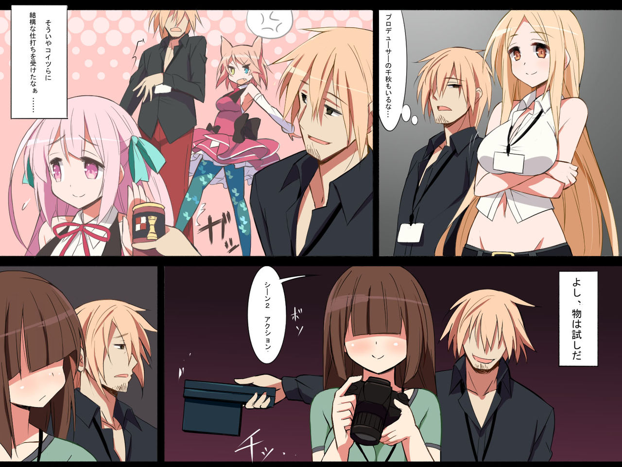 Idol Kyousei Sousa Satsuei-kai page 7 full