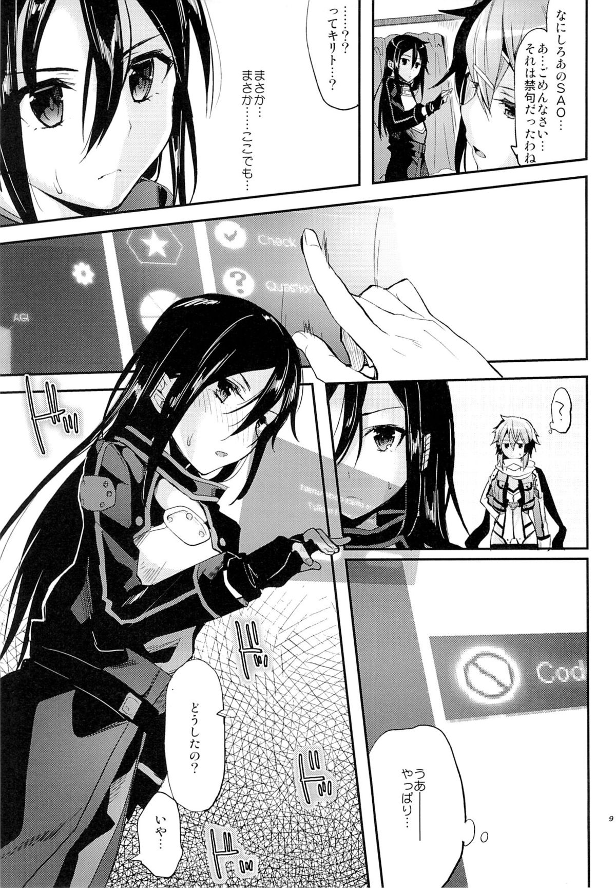 Yosokusen o Koete page 7 full