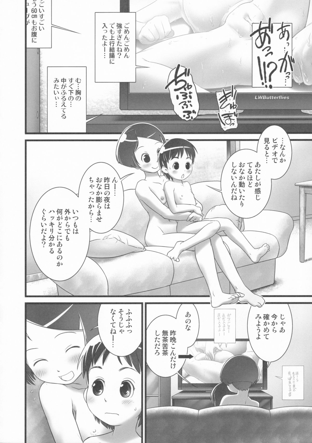 Oshikko Sensei 5 page 5 full